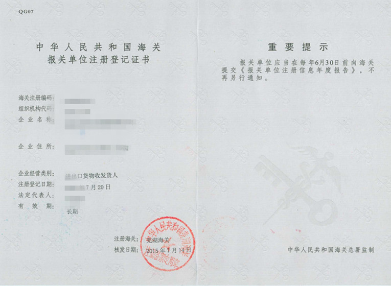 China Trading Company Registration - Business China 1