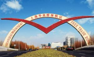Shanghai FTZ führte 1,8 Millionen neue Unternehmen ein