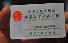 8 Neue Maßnahmen für China-Arbeitserlaubnis seit Mai 2018